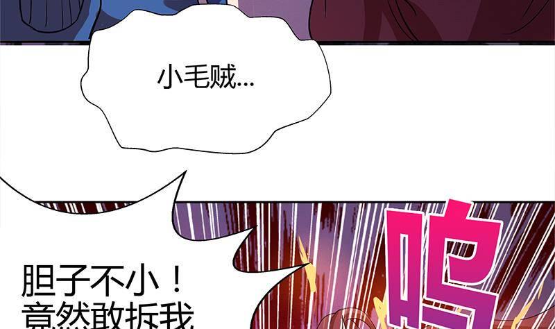 地府混江龙韩漫全集-第6话 如果有一天我变得很有钱无删减无遮挡章节图片 