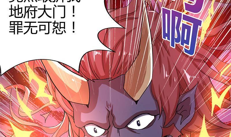 地府混江龙韩漫全集-第6话 如果有一天我变得很有钱无删减无遮挡章节图片 