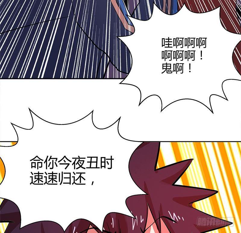 地府混江龙韩漫全集-第6话 如果有一天我变得很有钱无删减无遮挡章节图片 