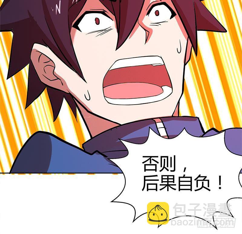 地府混江龙韩漫全集-第6话 如果有一天我变得很有钱无删减无遮挡章节图片 