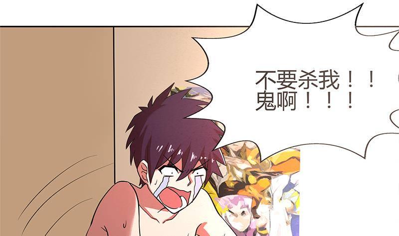 地府混江龙韩漫全集-第6话 如果有一天我变得很有钱无删减无遮挡章节图片 
