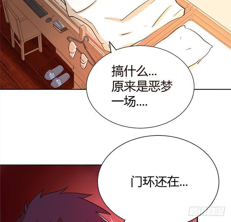 地府混江龙韩漫全集-第6话 如果有一天我变得很有钱无删减无遮挡章节图片 