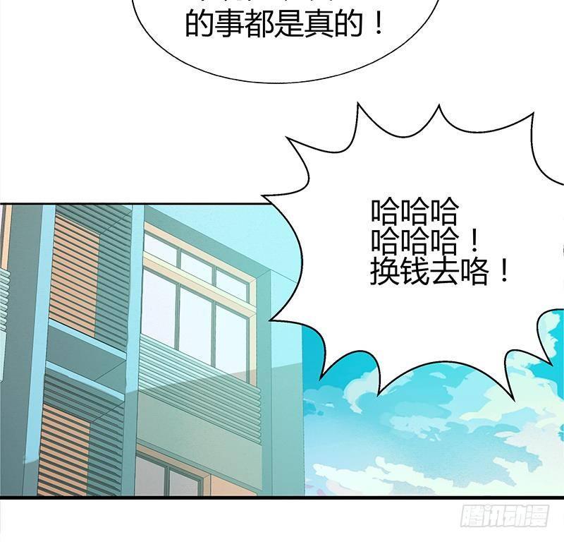 地府混江龙韩漫全集-第6话 如果有一天我变得很有钱无删减无遮挡章节图片 