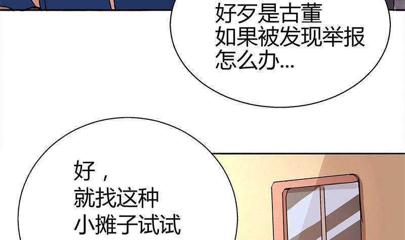 地府混江龙韩漫全集-第6话 如果有一天我变得很有钱无删减无遮挡章节图片 