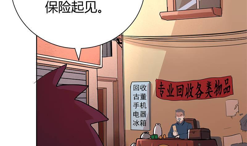 地府混江龙韩漫全集-第6话 如果有一天我变得很有钱无删减无遮挡章节图片 
