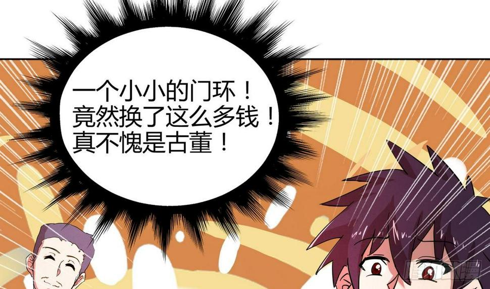 地府混江龙韩漫全集-第6话 如果有一天我变得很有钱无删减无遮挡章节图片 