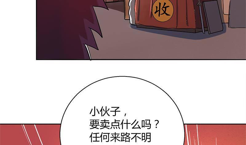 地府混江龙韩漫全集-第6话 如果有一天我变得很有钱无删减无遮挡章节图片 