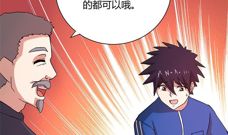 地府混江龙韩漫全集-第6话 如果有一天我变得很有钱无删减无遮挡章节图片 