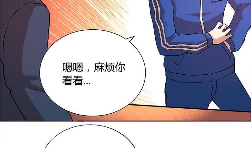 地府混江龙韩漫全集-第6话 如果有一天我变得很有钱无删减无遮挡章节图片 