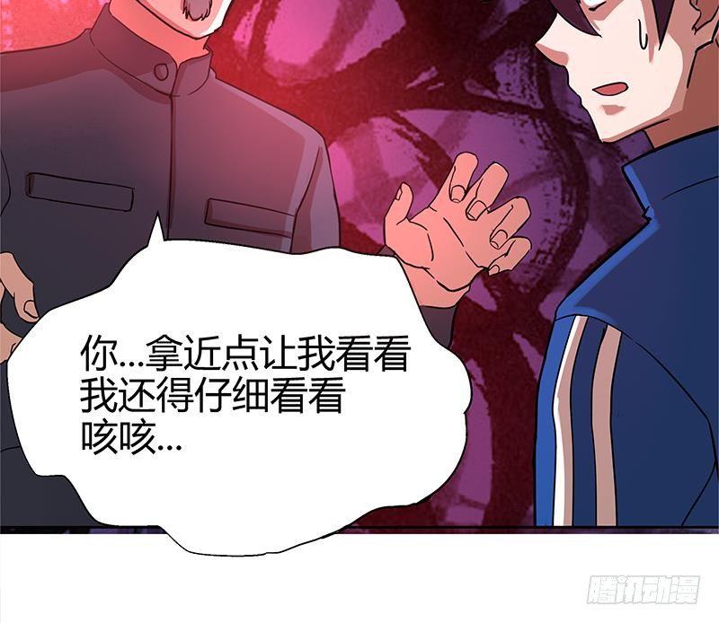 地府混江龙韩漫全集-第6话 如果有一天我变得很有钱无删减无遮挡章节图片 