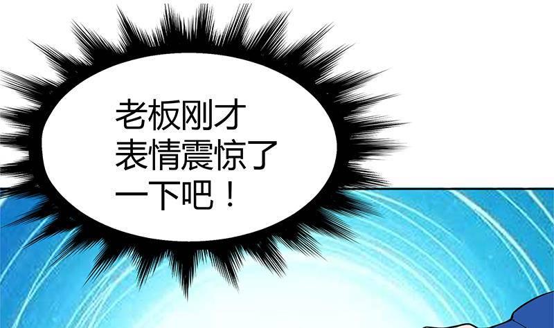 地府混江龙韩漫全集-第6话 如果有一天我变得很有钱无删减无遮挡章节图片 