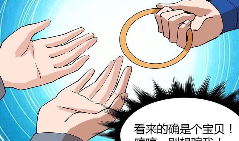 地府混江龙韩漫全集-第6话 如果有一天我变得很有钱无删减无遮挡章节图片 