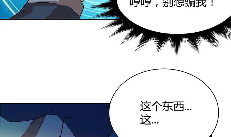 地府混江龙韩漫全集-第6话 如果有一天我变得很有钱无删减无遮挡章节图片 