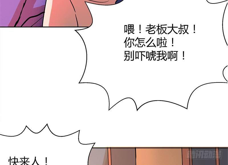 地府混江龙韩漫全集-第6话 如果有一天我变得很有钱无删减无遮挡章节图片 