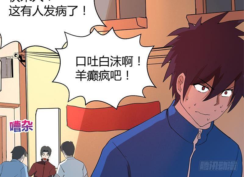 地府混江龙韩漫全集-第6话 如果有一天我变得很有钱无删减无遮挡章节图片 