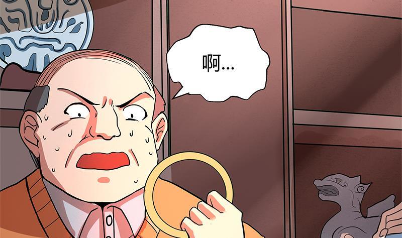地府混江龙韩漫全集-第6话 如果有一天我变得很有钱无删减无遮挡章节图片 