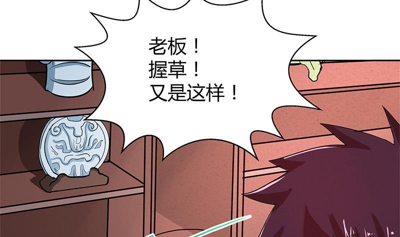 地府混江龙韩漫全集-第6话 如果有一天我变得很有钱无删减无遮挡章节图片 