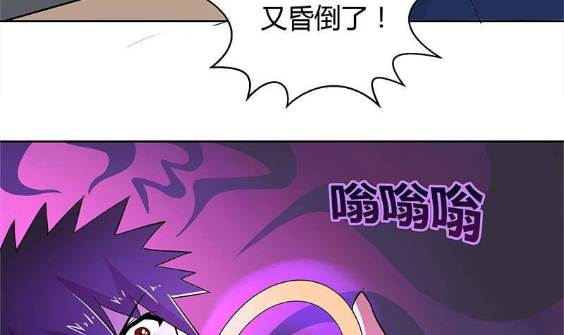 地府混江龙韩漫全集-第6话 如果有一天我变得很有钱无删减无遮挡章节图片 
