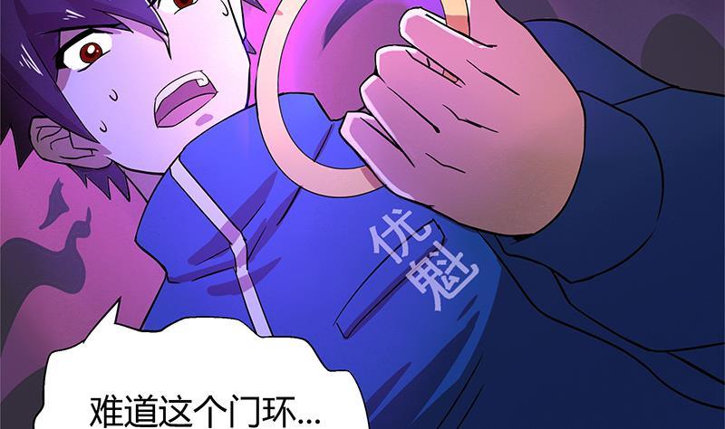 地府混江龙韩漫全集-第6话 如果有一天我变得很有钱无删减无遮挡章节图片 