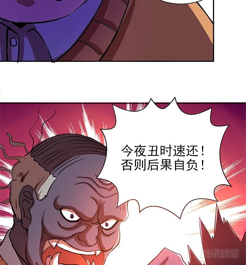 地府混江龙韩漫全集-第6话 如果有一天我变得很有钱无删减无遮挡章节图片 