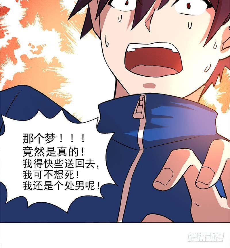 地府混江龙韩漫全集-第6话 如果有一天我变得很有钱无删减无遮挡章节图片 