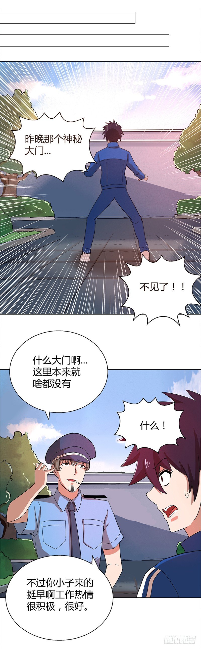 地府混江龙韩漫全集-第6话 如果有一天我变得很有钱无删减无遮挡章节图片 
