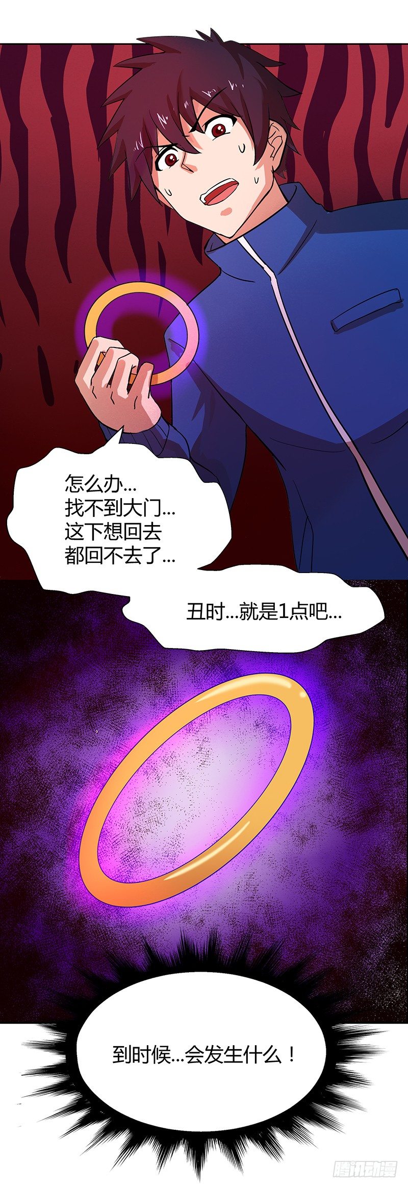 地府混江龙韩漫全集-第6话 如果有一天我变得很有钱无删减无遮挡章节图片 