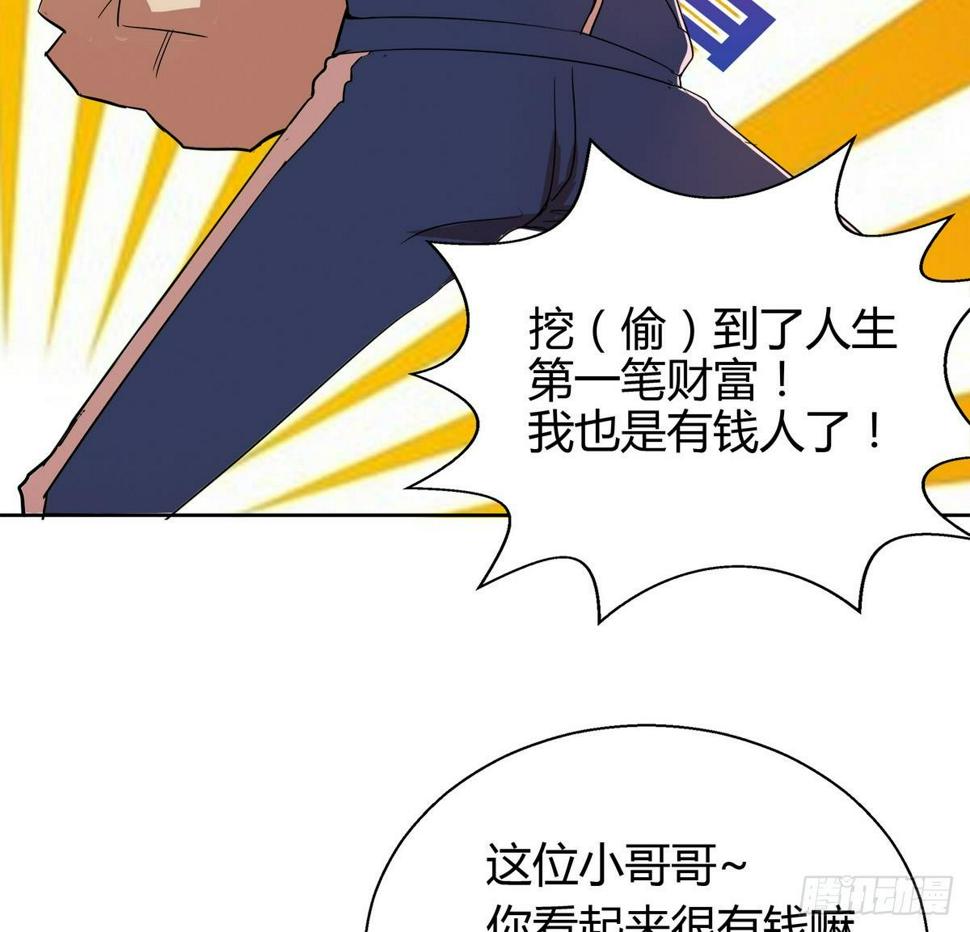 地府混江龙韩漫全集-第6话 如果有一天我变得很有钱无删减无遮挡章节图片 