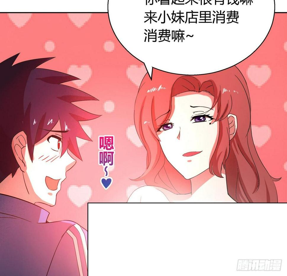 地府混江龙韩漫全集-第6话 如果有一天我变得很有钱无删减无遮挡章节图片 