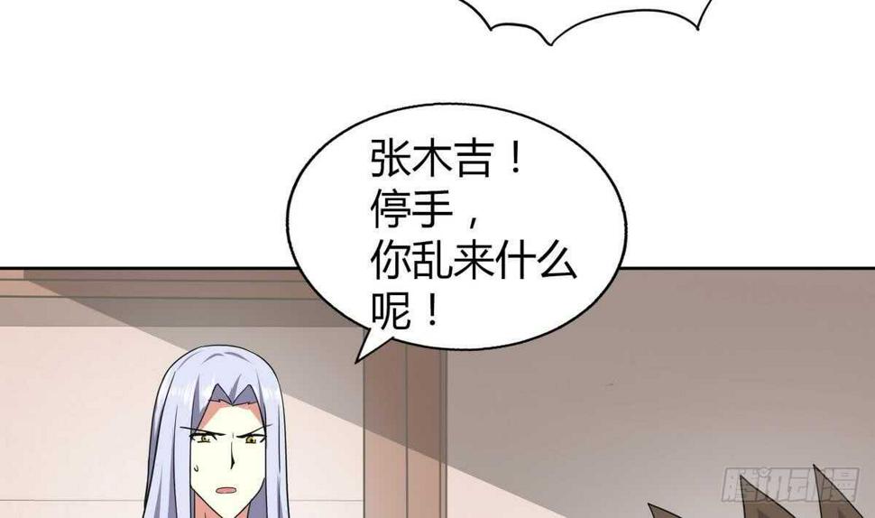 地府混江龙韩漫全集-第51回 药被偷了！无删减无遮挡章节图片 