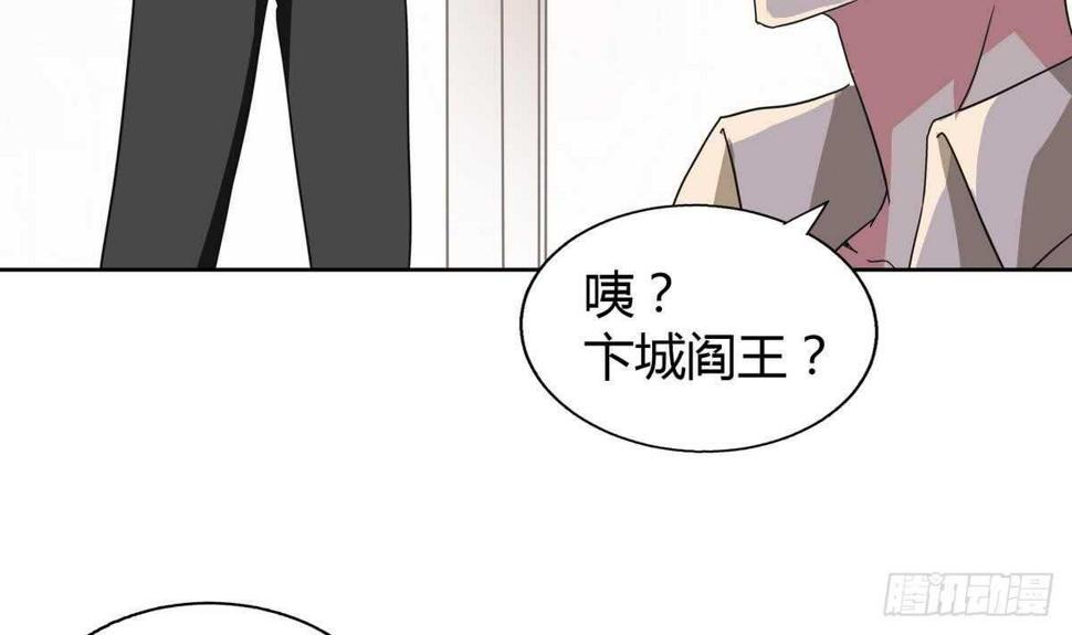 地府混江龙韩漫全集-第51回 药被偷了！无删减无遮挡章节图片 