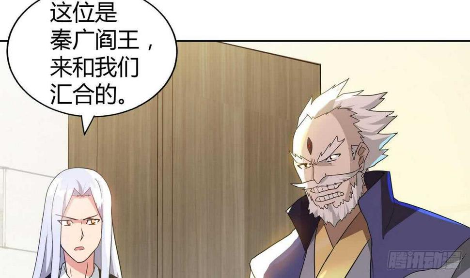 地府混江龙韩漫全集-第51回 药被偷了！无删减无遮挡章节图片 