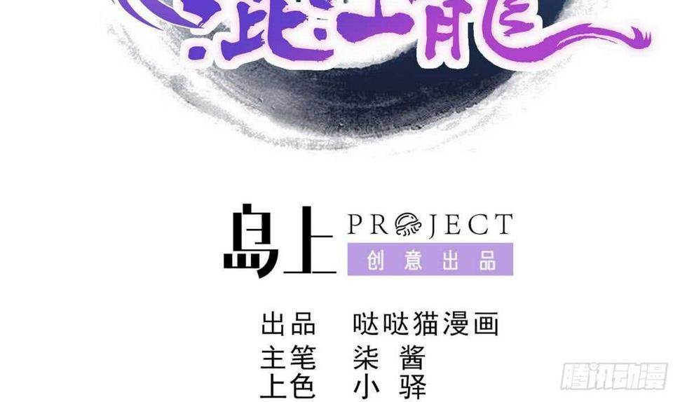 地府混江龙韩漫全集-第51回 药被偷了！无删减无遮挡章节图片 