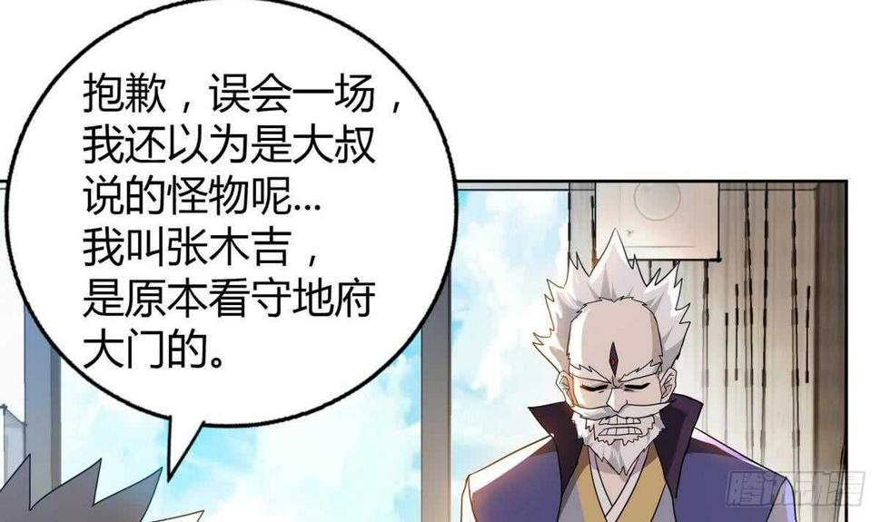 地府混江龙韩漫全集-第51回 药被偷了！无删减无遮挡章节图片 