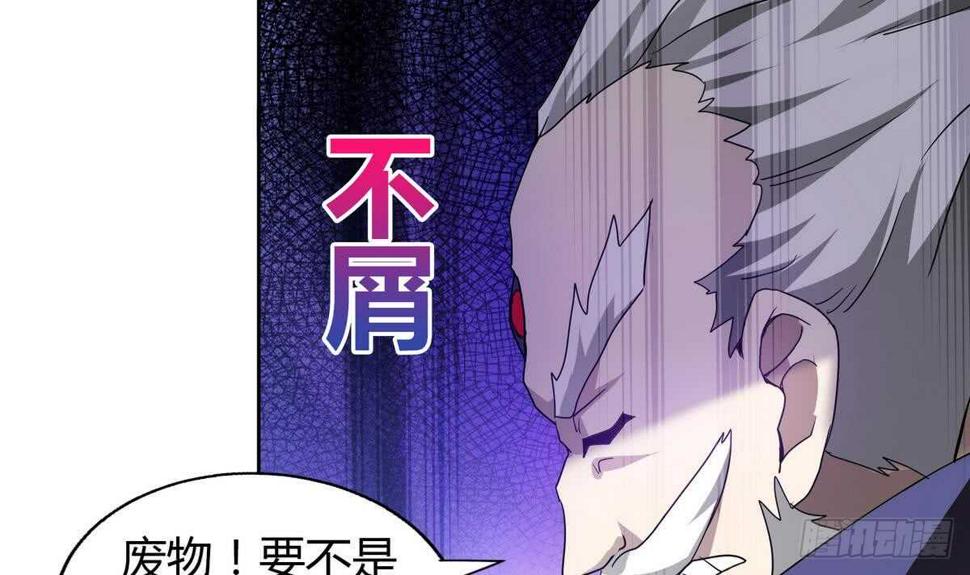 地府混江龙韩漫全集-第51回 药被偷了！无删减无遮挡章节图片 