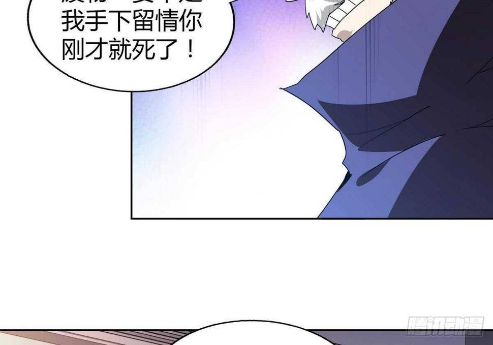 地府混江龙韩漫全集-第51回 药被偷了！无删减无遮挡章节图片 