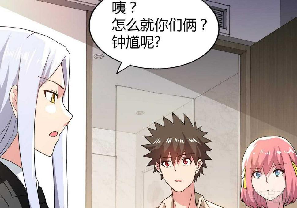 地府混江龙韩漫全集-第51回 药被偷了！无删减无遮挡章节图片 