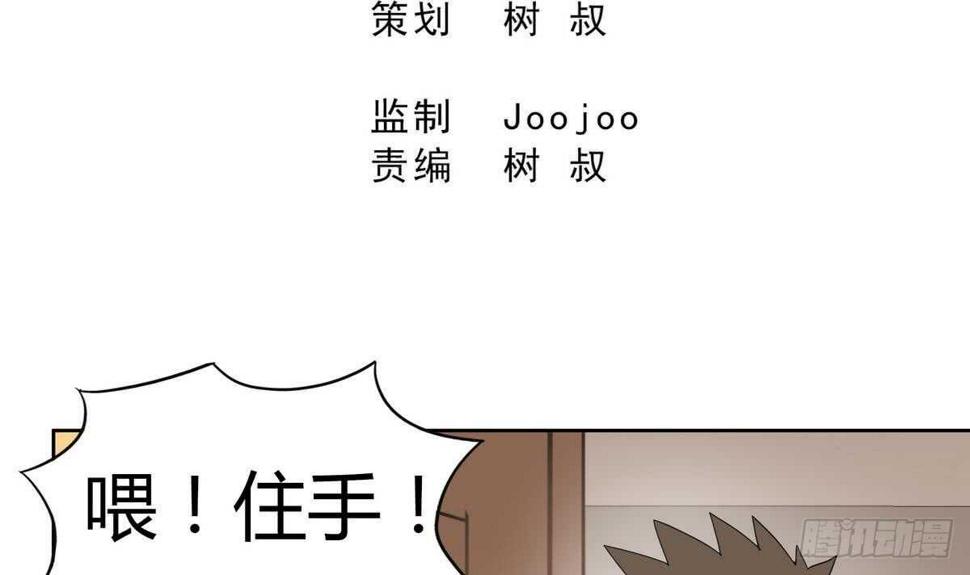 地府混江龙韩漫全集-第51回 药被偷了！无删减无遮挡章节图片 