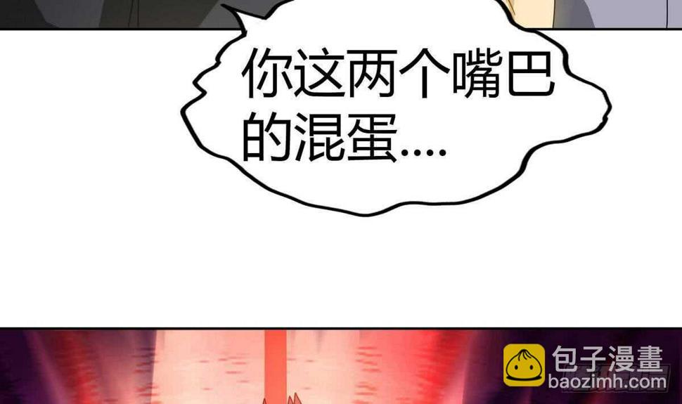 地府混江龙韩漫全集-第51回 药被偷了！无删减无遮挡章节图片 