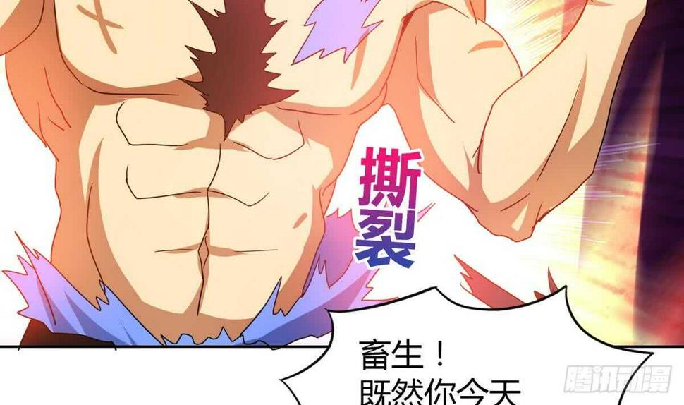 地府混江龙韩漫全集-第51回 药被偷了！无删减无遮挡章节图片 