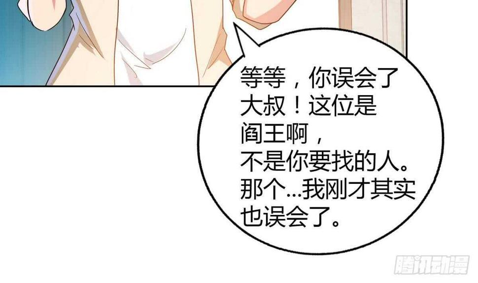 地府混江龙韩漫全集-第51回 药被偷了！无删减无遮挡章节图片 