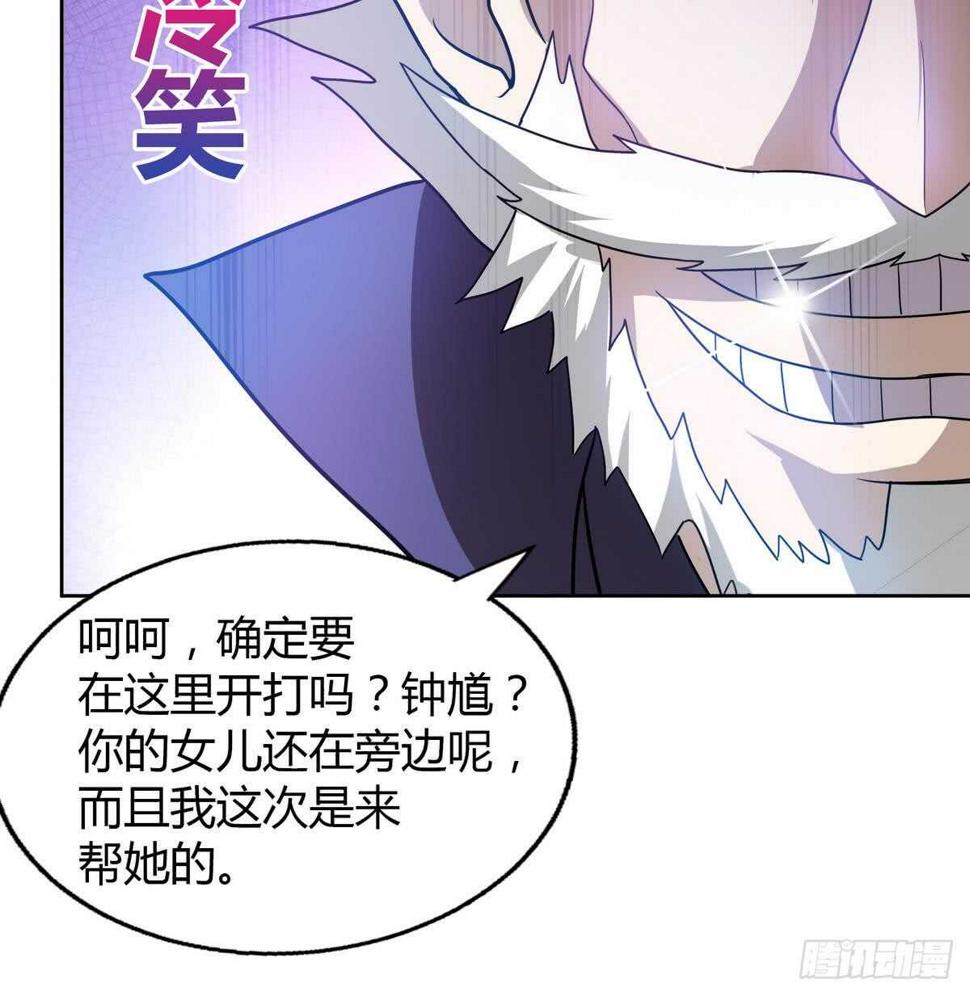 地府混江龙韩漫全集-第51回 药被偷了！无删减无遮挡章节图片 