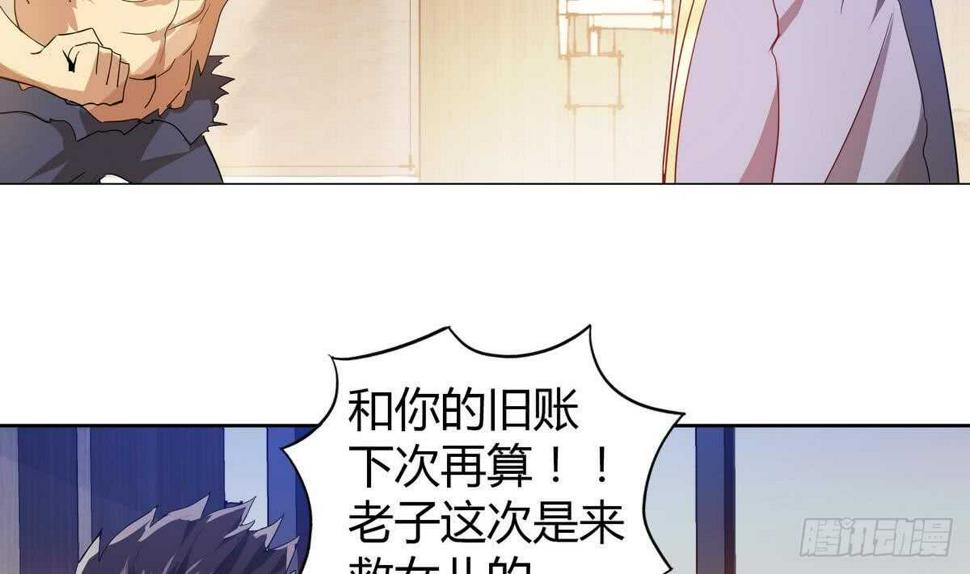 地府混江龙韩漫全集-第51回 药被偷了！无删减无遮挡章节图片 