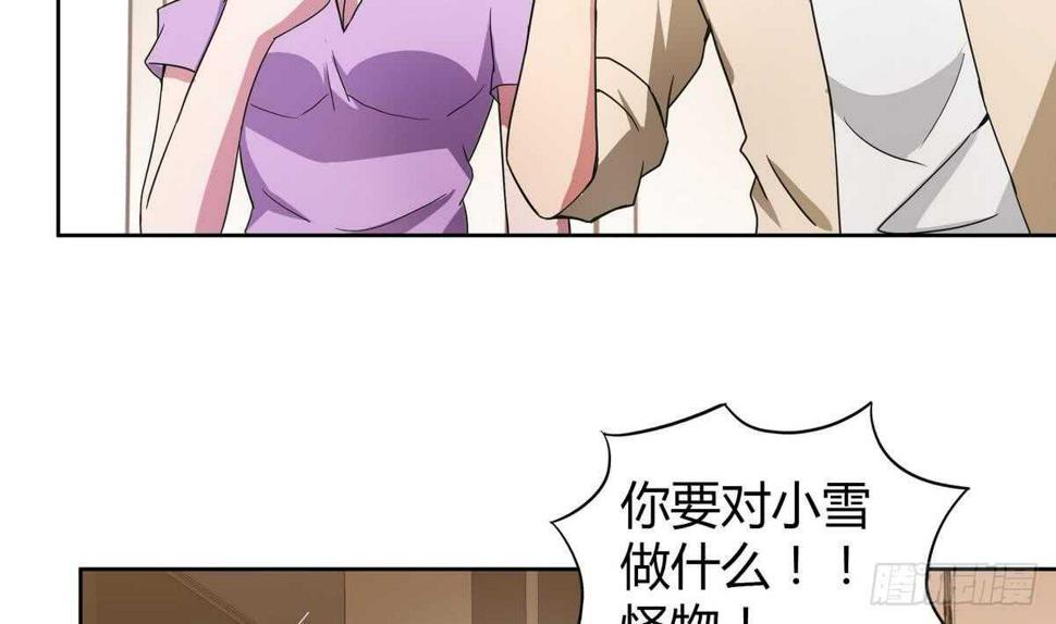 地府混江龙韩漫全集-第51回 药被偷了！无删减无遮挡章节图片 