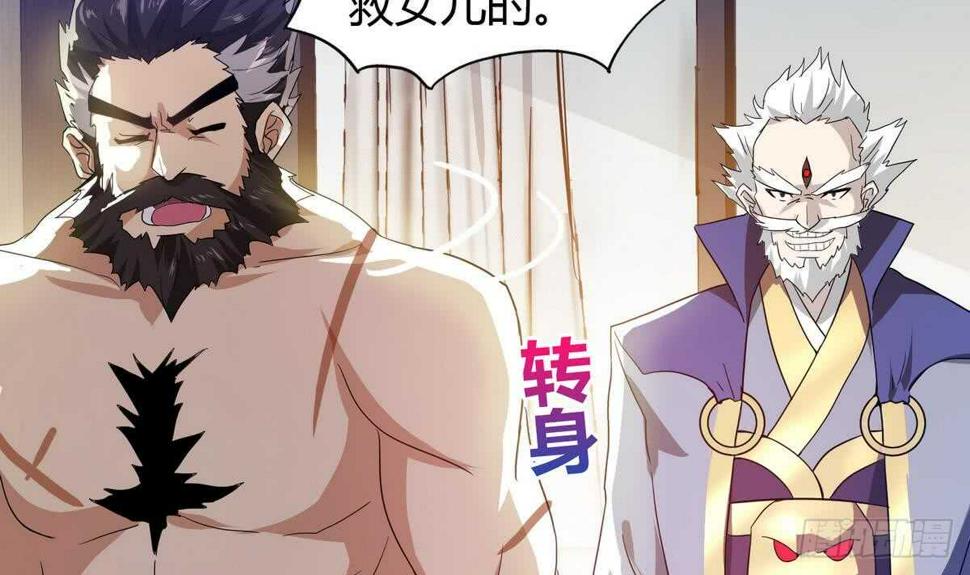 地府混江龙韩漫全集-第51回 药被偷了！无删减无遮挡章节图片 
