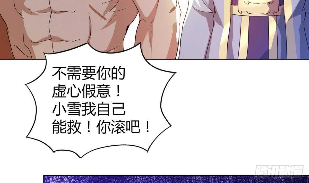 地府混江龙韩漫全集-第51回 药被偷了！无删减无遮挡章节图片 