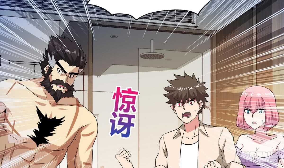 地府混江龙韩漫全集-第51回 药被偷了！无删减无遮挡章节图片 
