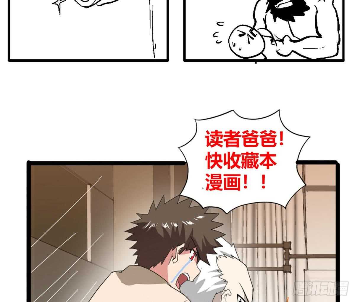 地府混江龙韩漫全集-第51回 药被偷了！无删减无遮挡章节图片 