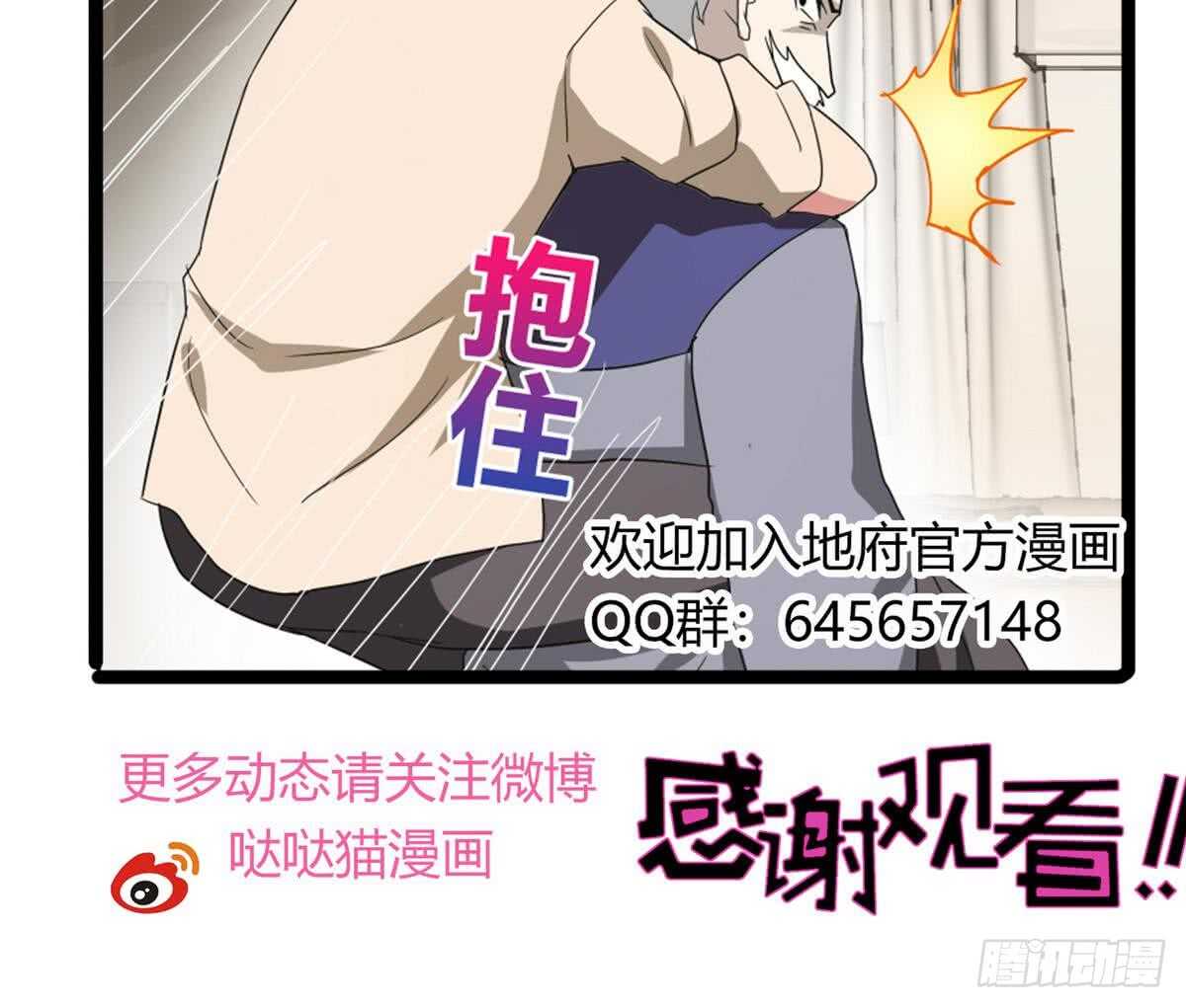 地府混江龙韩漫全集-第51回 药被偷了！无删减无遮挡章节图片 
