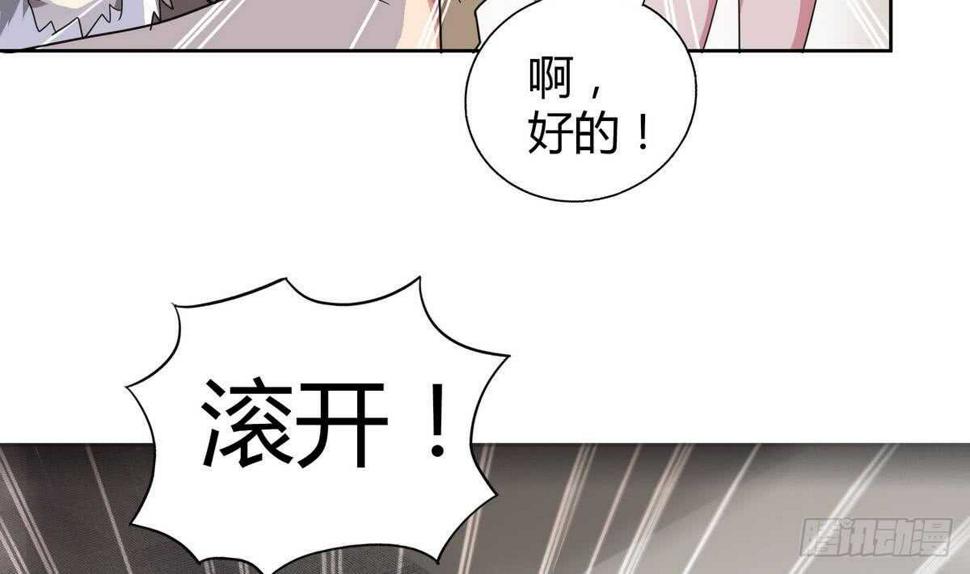 地府混江龙韩漫全集-第51回 药被偷了！无删减无遮挡章节图片 